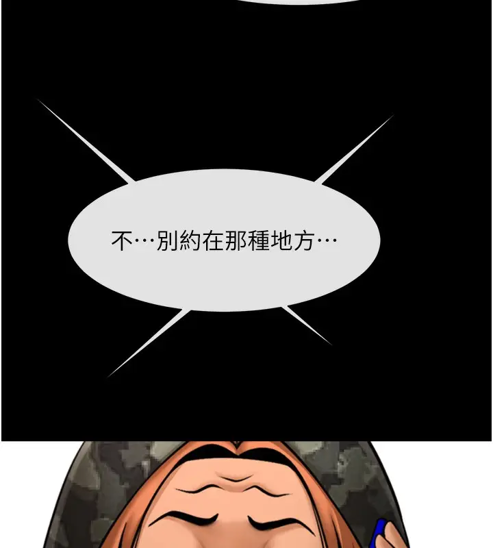 漫画《炸裂吧!巨棒》第49话第125张图