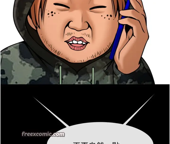 漫画《炸裂吧!巨棒》第49话第126张图