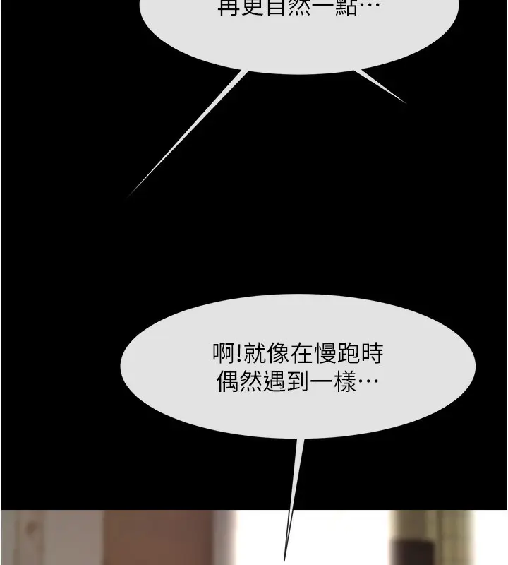 漫画《炸裂吧!巨棒》第49话第127张图