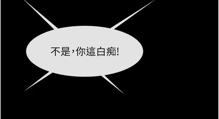 漫画《炸裂吧!巨棒》第49话第129张图