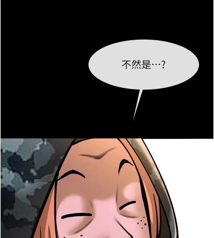 漫画《炸裂吧!巨棒》第49话第130张图
