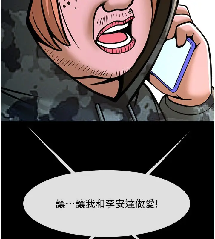 漫画《炸裂吧!巨棒》第49话第131张图
