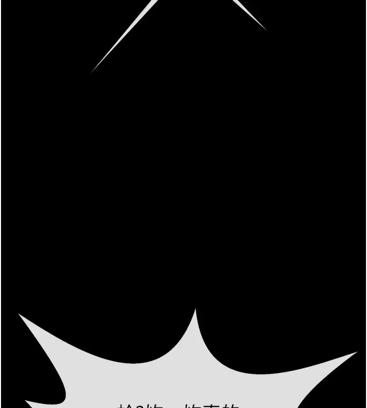 漫画《炸裂吧!巨棒》第49话第132张图