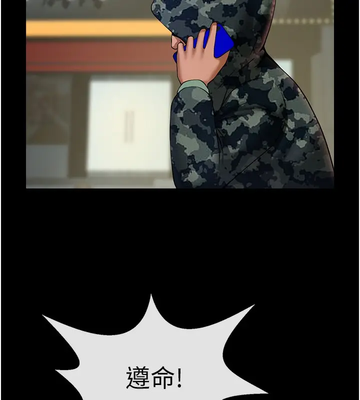 漫画《炸裂吧!巨棒》第49话第138张图