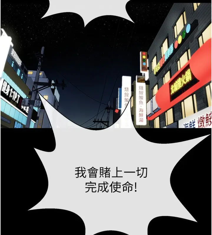 漫画《炸裂吧!巨棒》第49话第139张图