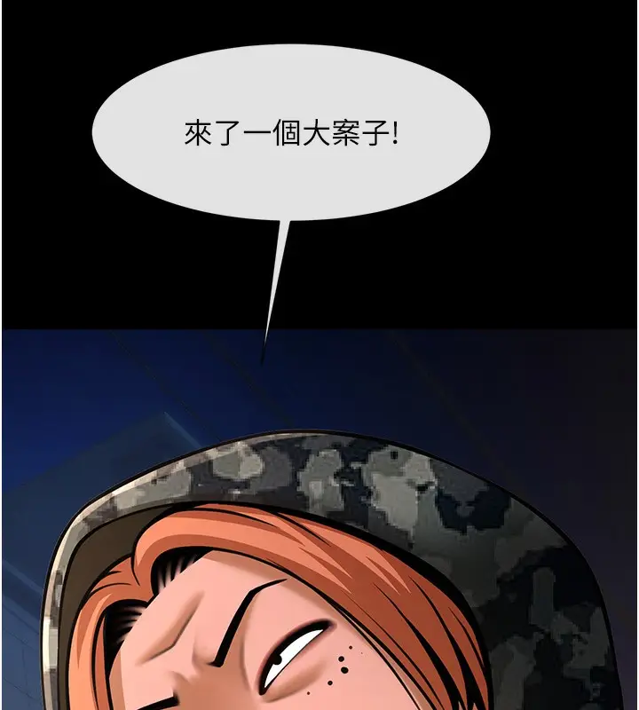 漫画《炸裂吧!巨棒》第49话第141张图