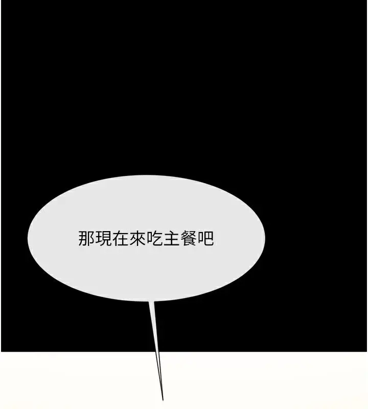 漫画《炸裂吧!巨棒》第49话第145张图