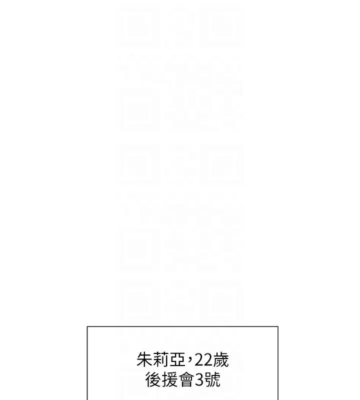 漫画《炸裂吧!巨棒》第49话第15张图