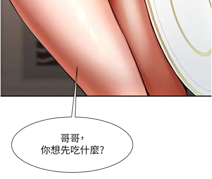 漫画《炸裂吧!巨棒》第49话第18张图