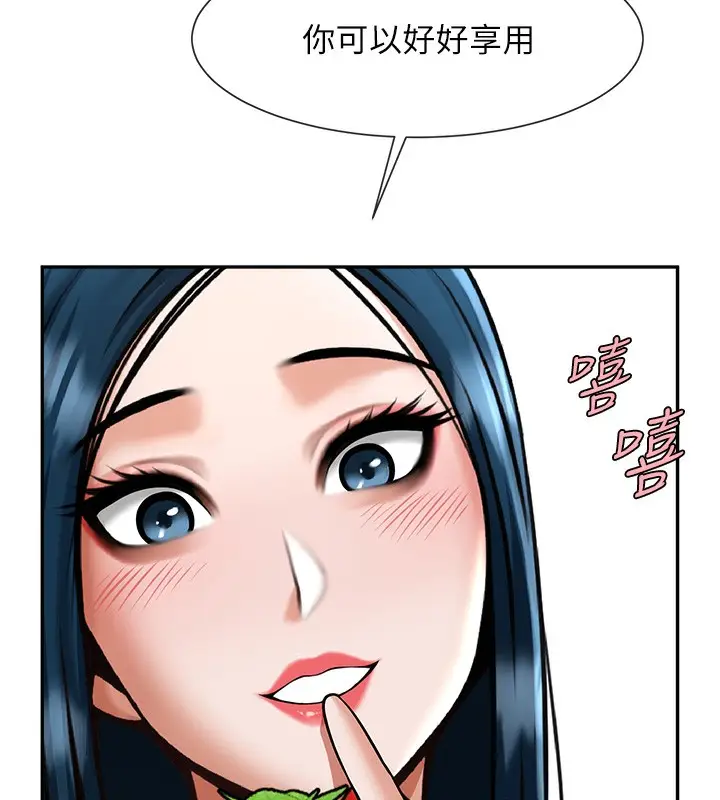 漫画《炸裂吧!巨棒》第49话第23张图