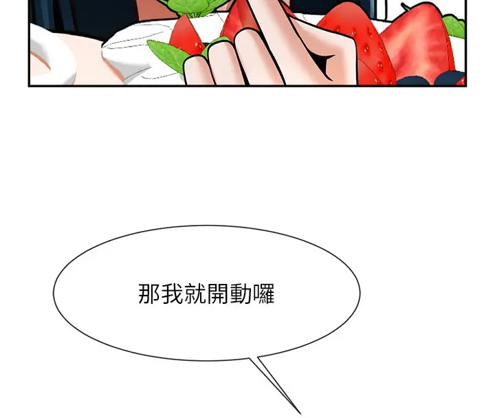 漫画《炸裂吧!巨棒》第49话第24张图