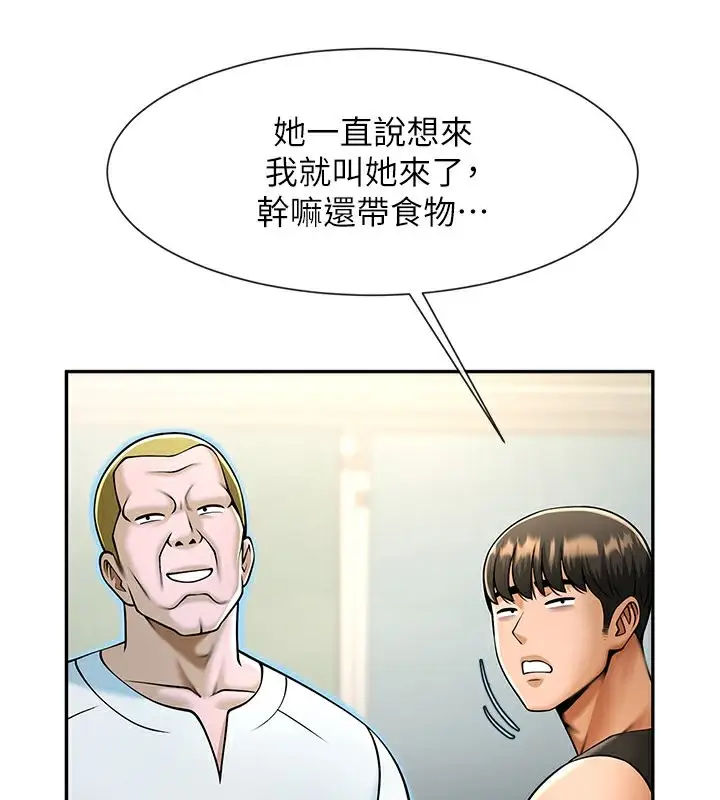 漫画《炸裂吧!巨棒》第49话第3张图