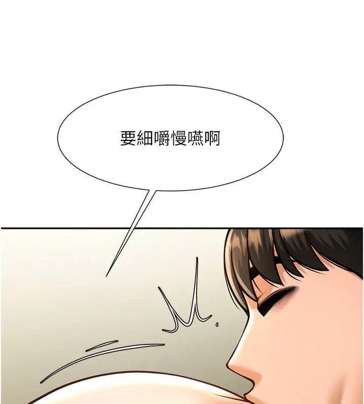 漫画《炸裂吧!巨棒》第49话第34张图