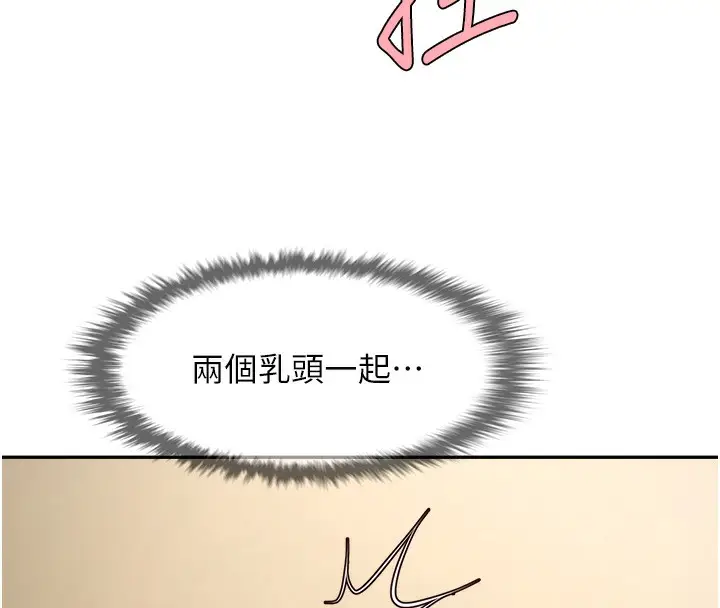 漫画《炸裂吧!巨棒》第49话第37张图