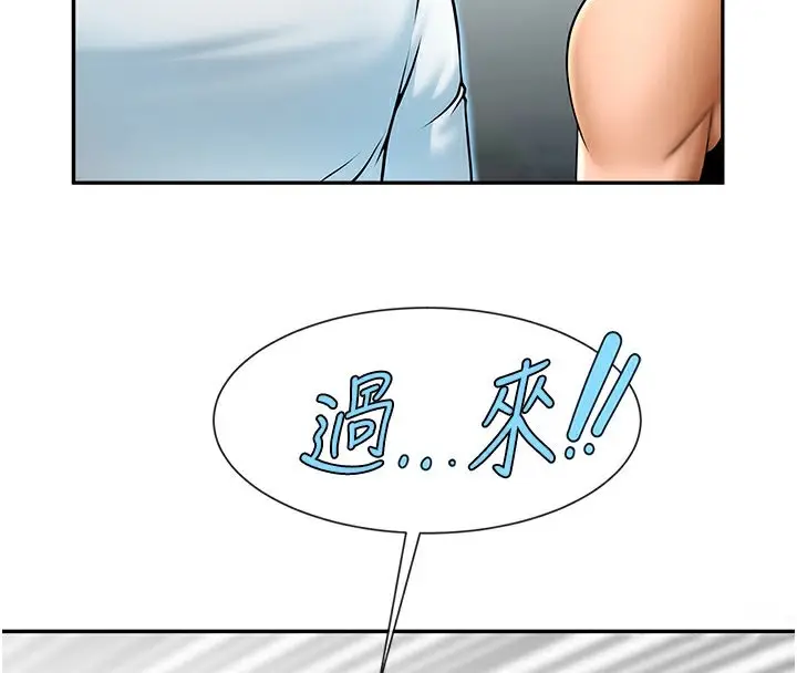 漫画《炸裂吧!巨棒》第49话第4张图