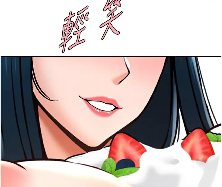 漫画《炸裂吧!巨棒》第49话第43张图