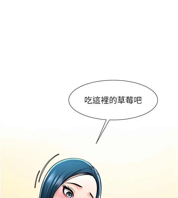 漫画《炸裂吧!巨棒》第49话第45张图