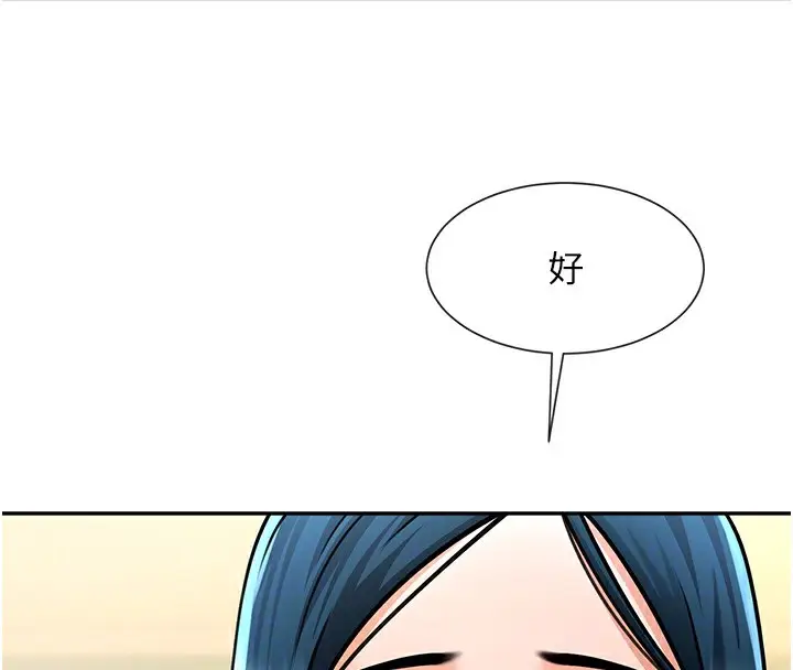 漫画《炸裂吧!巨棒》第49话第54张图