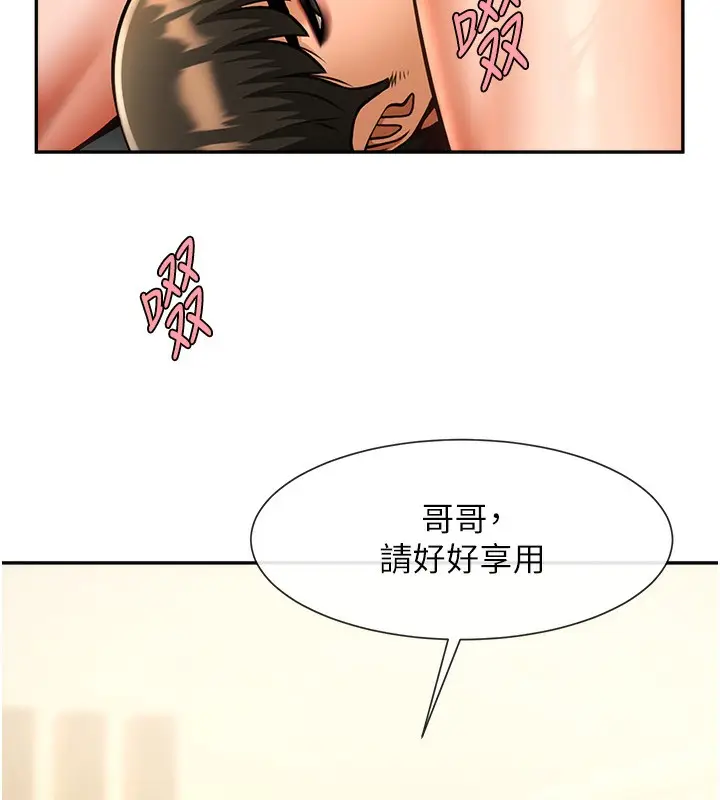 漫画《炸裂吧!巨棒》第49话第59张图