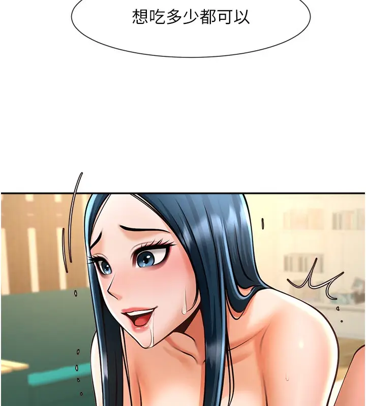 漫画《炸裂吧!巨棒》第49话第62张图