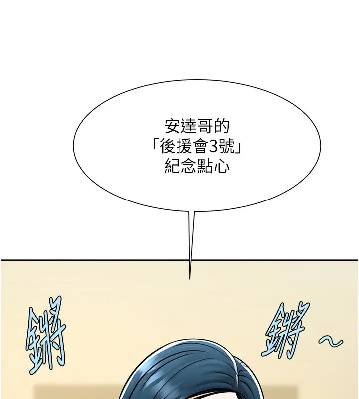 漫画《炸裂吧!巨棒》第49话第7张图