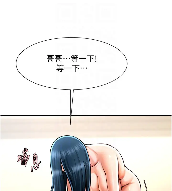 漫画《炸裂吧!巨棒》第49话第77张图