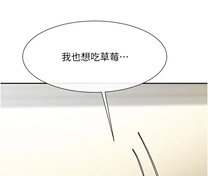 漫画《炸裂吧!巨棒》第49话第80张图