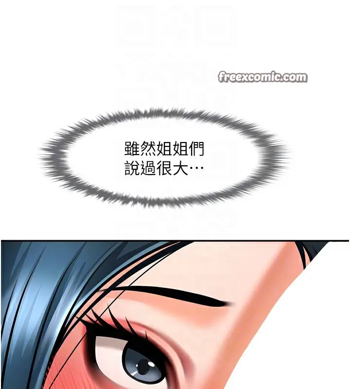 漫画《炸裂吧!巨棒》第49话第84张图