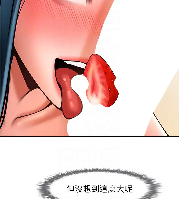 漫画《炸裂吧!巨棒》第49话第85张图