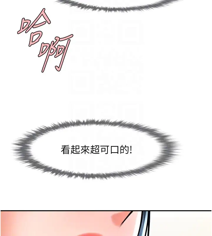 漫画《炸裂吧!巨棒》第49话第86张图