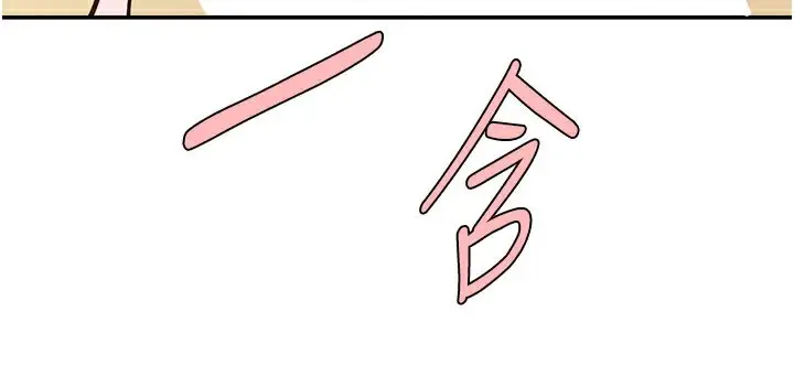 漫画《炸裂吧!巨棒》第49话第89张图