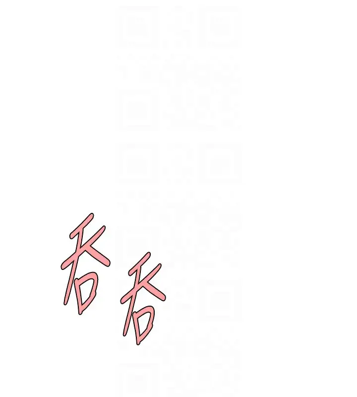 漫画《炸裂吧!巨棒》第49话第90张图