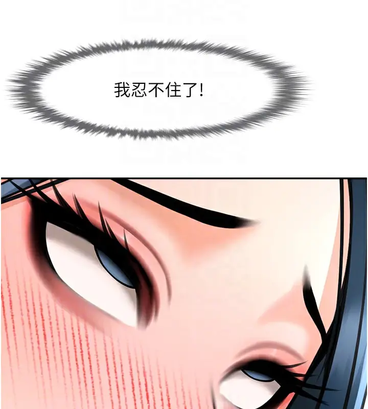 漫画《炸裂吧!巨棒》第49话第98张图