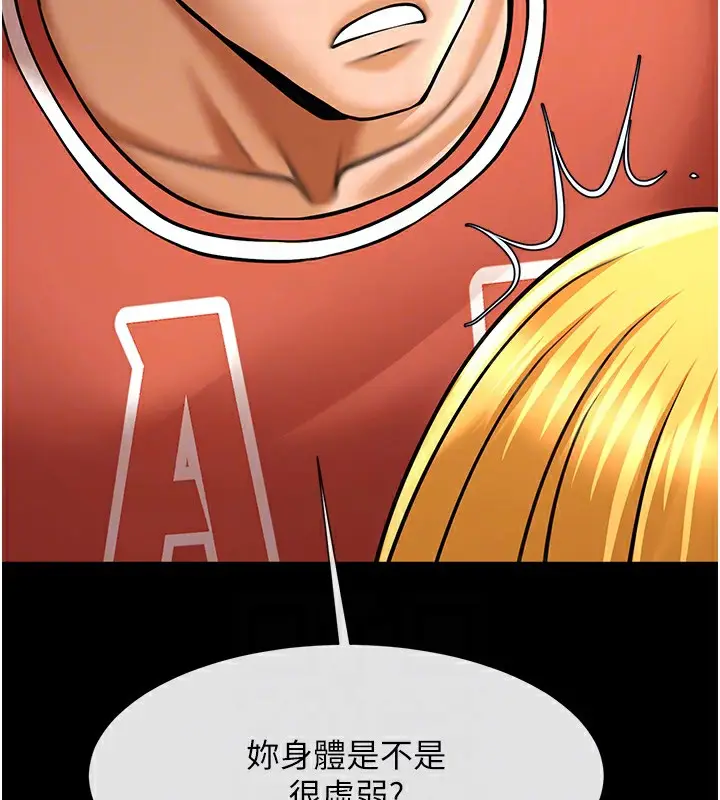 漫画《炸裂吧!巨棒》第50话第100张图