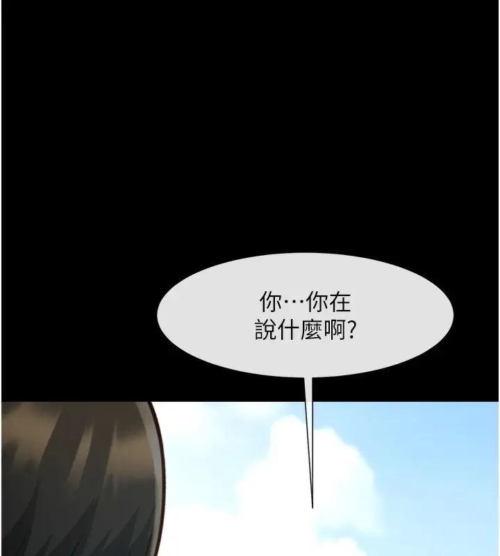漫画《炸裂吧!巨棒》第50话第102张图