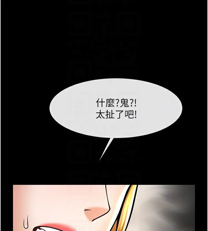 漫画《炸裂吧!巨棒》第50话第107张图