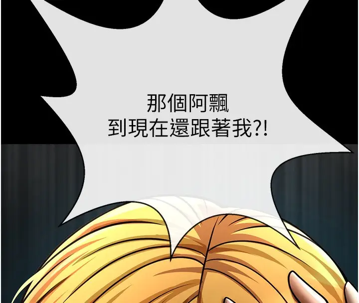 漫画《炸裂吧!巨棒》第50话第118张图