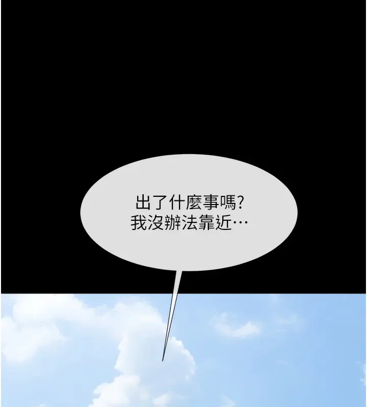 漫画《炸裂吧!巨棒》第50话第129张图