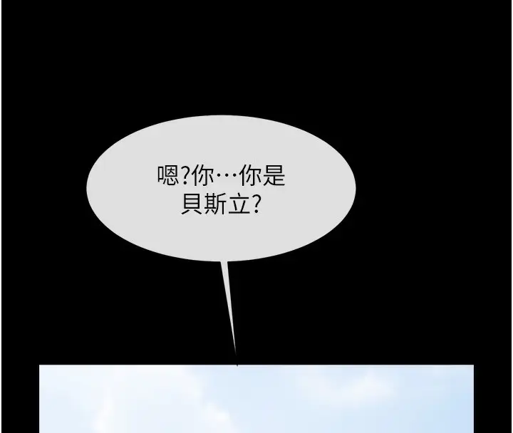 漫画《炸裂吧!巨棒》第50话第138张图