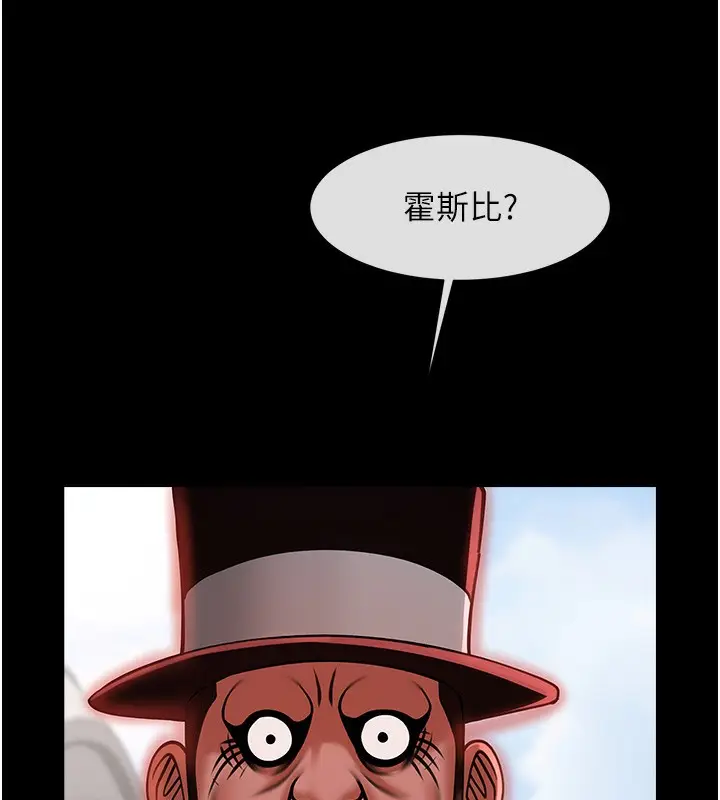 漫画《炸裂吧!巨棒》第50话第141张图