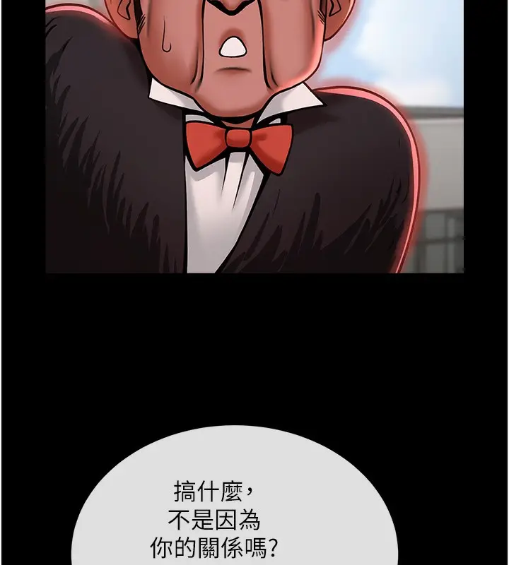 漫画《炸裂吧!巨棒》第50话第142张图
