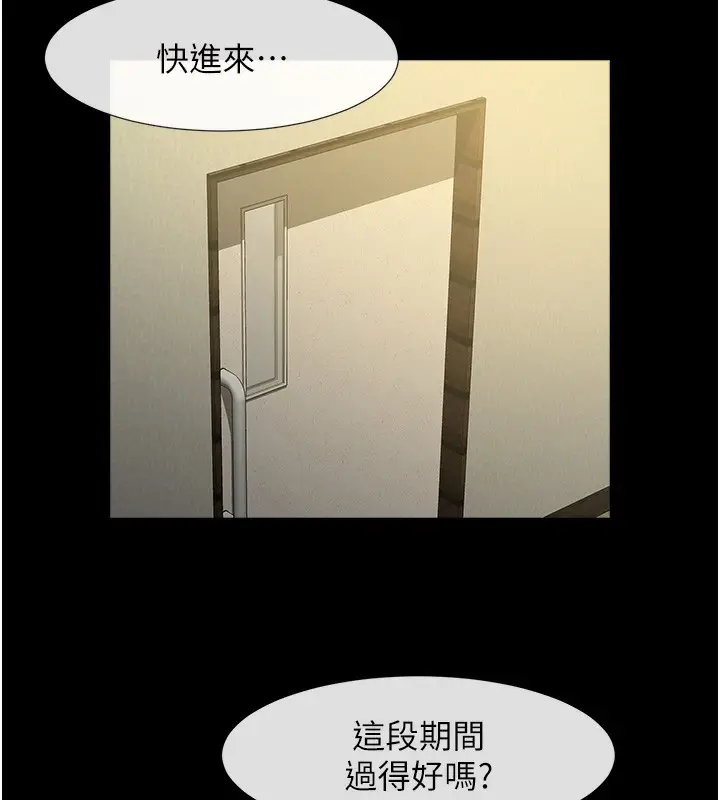 漫画《炸裂吧!巨棒》第50话第145张图