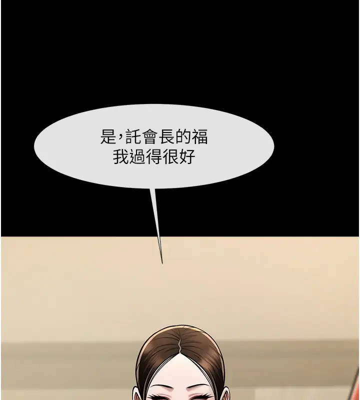 漫画《炸裂吧!巨棒》第50话第148张图