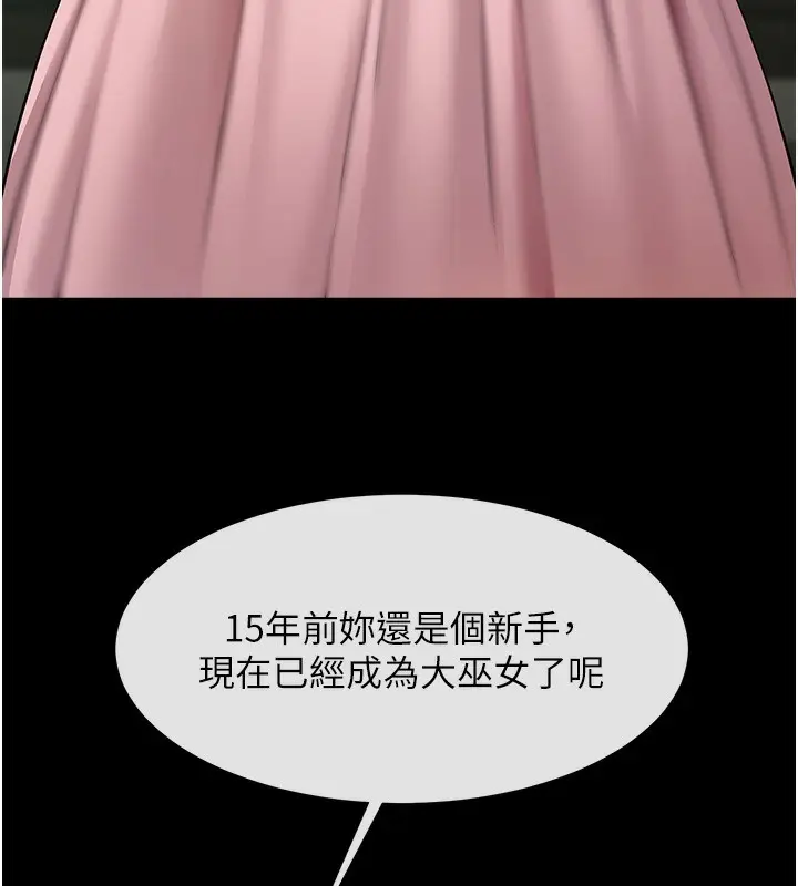 漫画《炸裂吧!巨棒》第50话第150张图