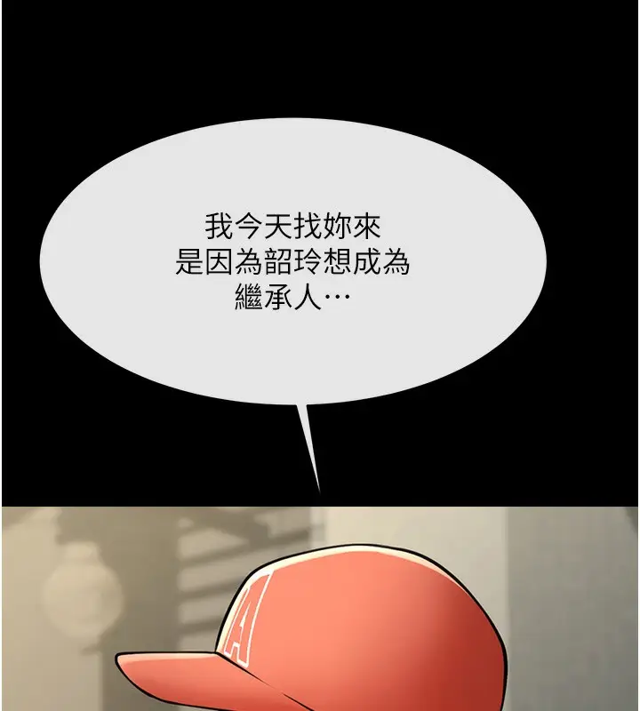 漫画《炸裂吧!巨棒》第50话第155张图