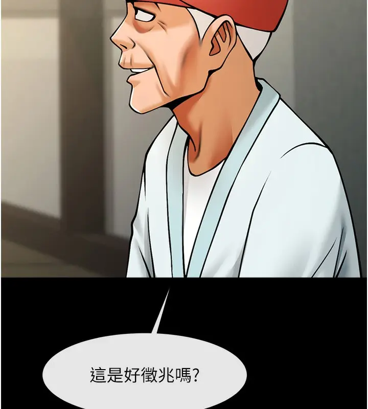 漫画《炸裂吧!巨棒》第50话第156张图