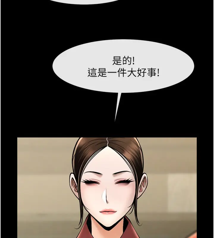 漫画《炸裂吧!巨棒》第50话第157张图