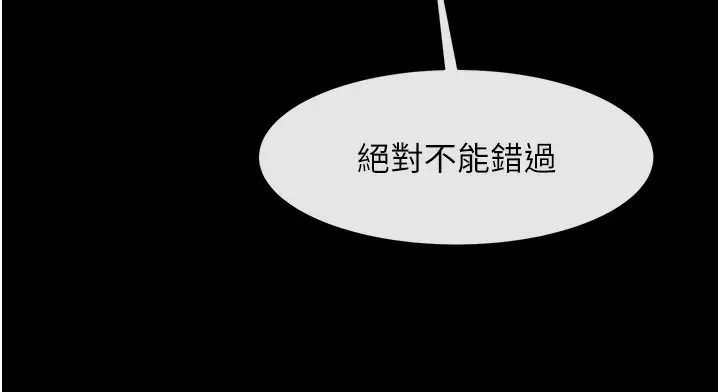 漫画《炸裂吧!巨棒》第50话第161张图