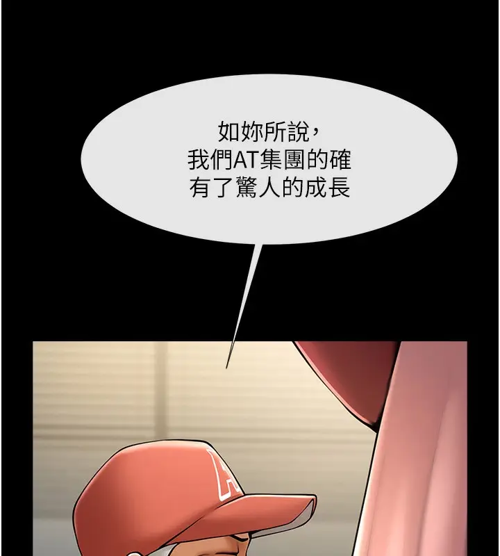 漫画《炸裂吧!巨棒》第50话第162张图
