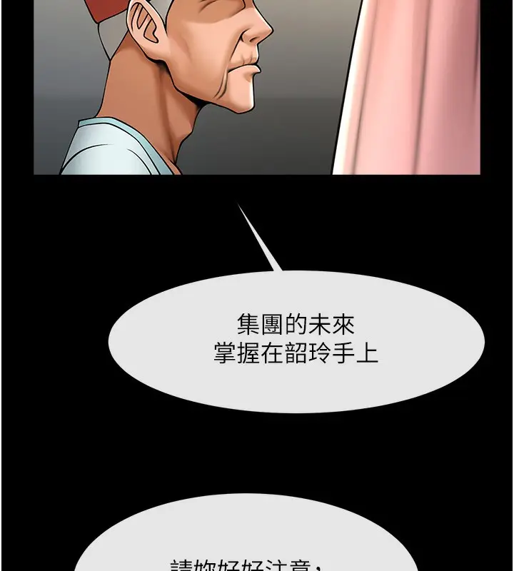 漫画《炸裂吧!巨棒》第50话第163张图